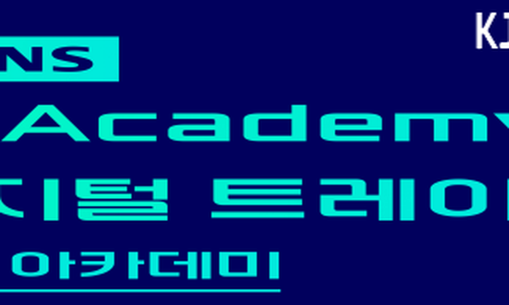 [KDT] SIEMENS XDT 아카데미 교육생 모집 - 20대에게 가장 필요한 커리어 정보, 슈퍼루키 [KDT] SIEMENS XDT 아카데미 교육생 모집
