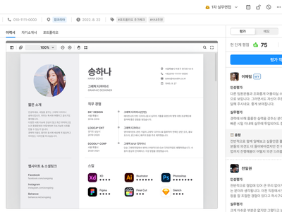 주식회사 두들린 채용 | 세일즈팀 [그리팅] 세일즈 매니저(SDR) (채용연계형 인턴) - 슈퍼루키