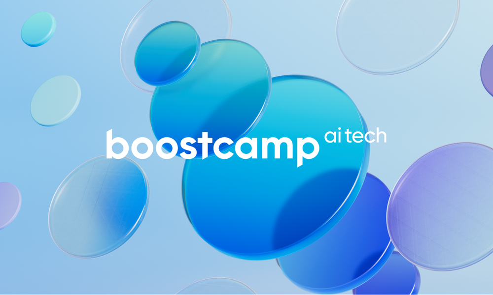네이버 커넥트재단 부스트캠프 AI Tech 5기 모집 - 20대에게 가장 필요한 커리어 정보, 슈퍼루키