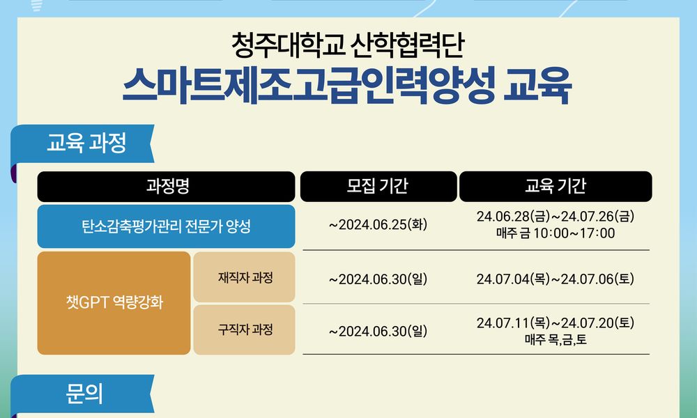 스마트제조 고급인력양성사업 교육생 모집! - 20대에게 가장 필요한 커리어 정보, 슈퍼루키 스마트제조 고급인력양성사업 교육생 모집!