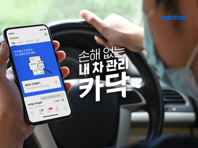 카닥 Cardoc 채용 | [Commerce Part] AMD - 슈퍼루키