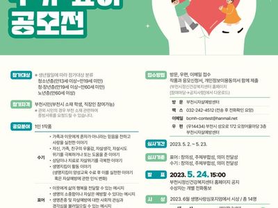 대외활동/공모전 | 2023년 생명사랑 수기, 표어 공모전 - 슈퍼루키