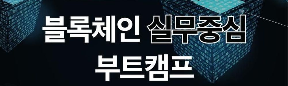 코드스테이츠 블록체인 부트캠프 5기 20대에게 가장 필요한 커리어 정보 슈퍼루키