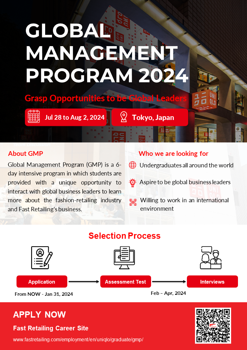 대외활동/공모전 [UNIQLO] GLOBAL MANAGEMENT PROGRAM 2024 슈퍼루키