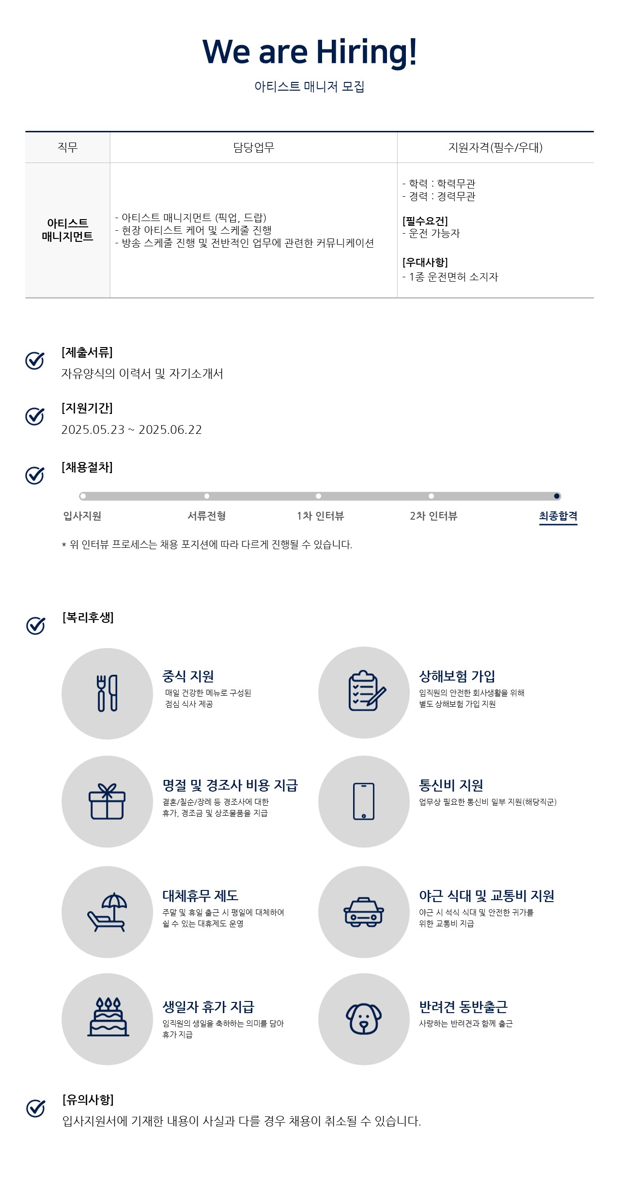 (주)에스팀 채용 | [에스팀] 엔터테인먼트팀 아티스트 매니지먼트 모집 아티스트 매니저 - 슈퍼루키 (주)에스팀