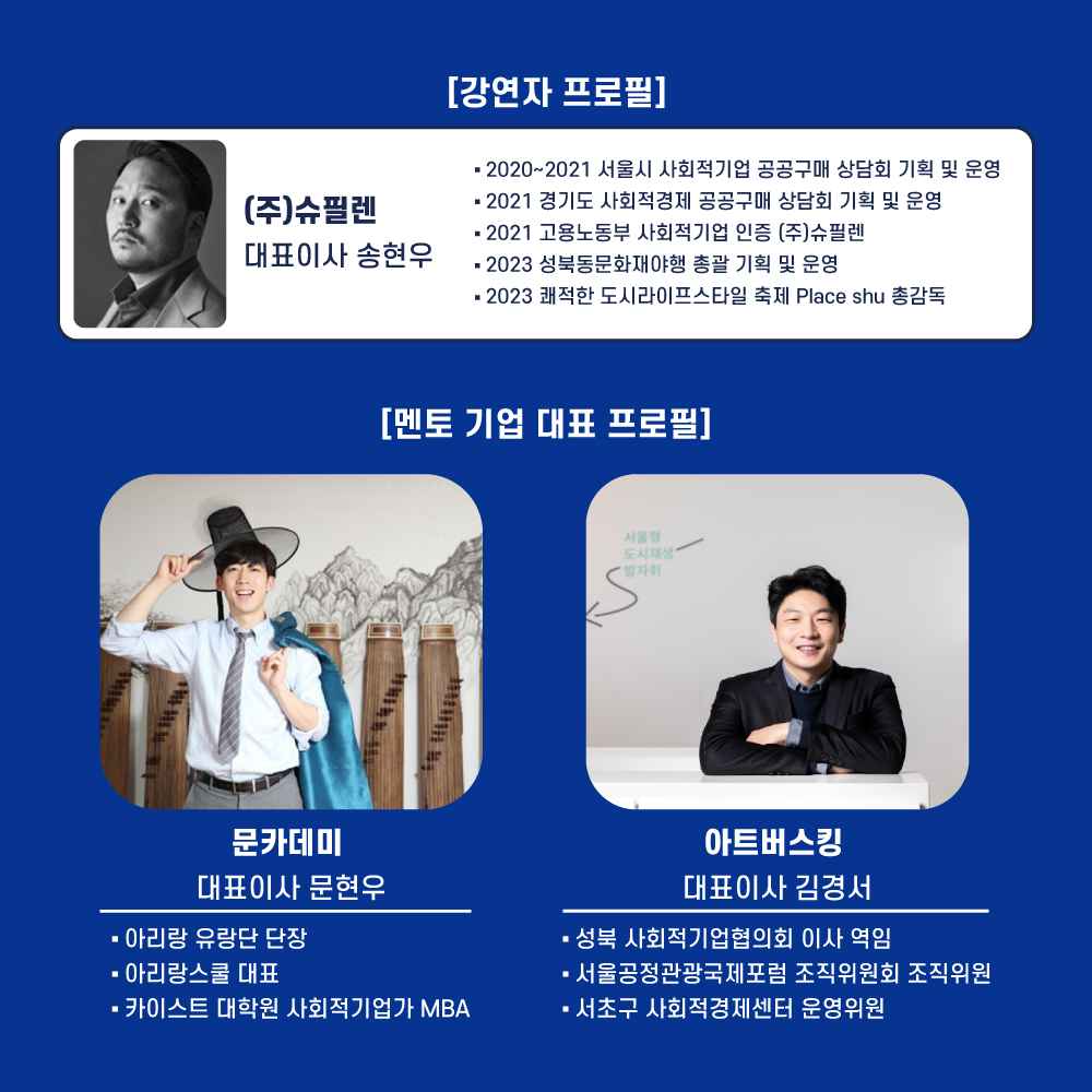 <한성 소셜 임팩트 프로젝트 : START COURSE> 모집 (~2/14) - 슈퍼루키 비즈니스 모델 개발 및 입주기업 연계 가능!  <한성 소셜 임팩트... 
