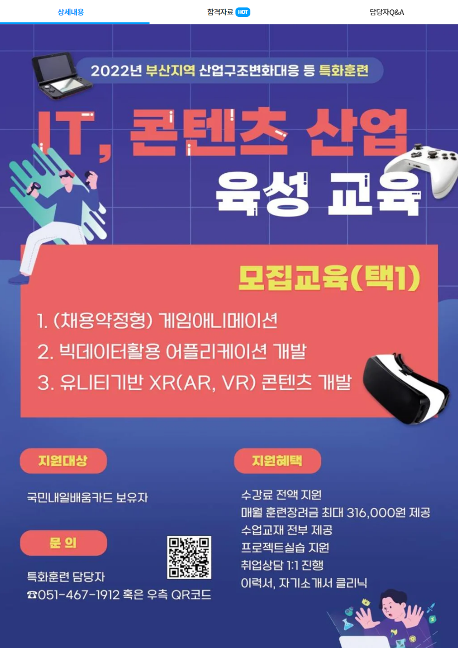 메타버스x유니티x빅데이터x3D맥스 실무 교육 - 20대에게 가장 필요한 커리어 정보, 슈퍼루키  메타버스x유니티x빅데이터x3D맥스 실무 교육