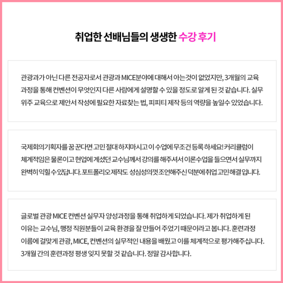 [부산전액국비]관광컨벤션 마케팅 전문가 교육생 모집 - 20대에게 가장 필요한 커리어 정보, 슈퍼루키 [부산전액국비]관광컨벤션 마케팅 전문가... 