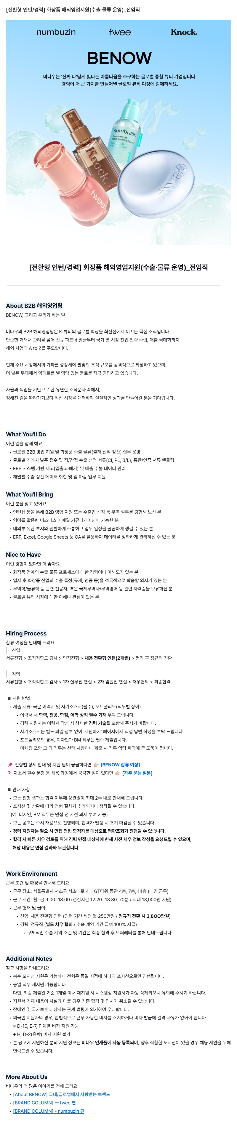 [솔닥] 마케팅팀 인턴