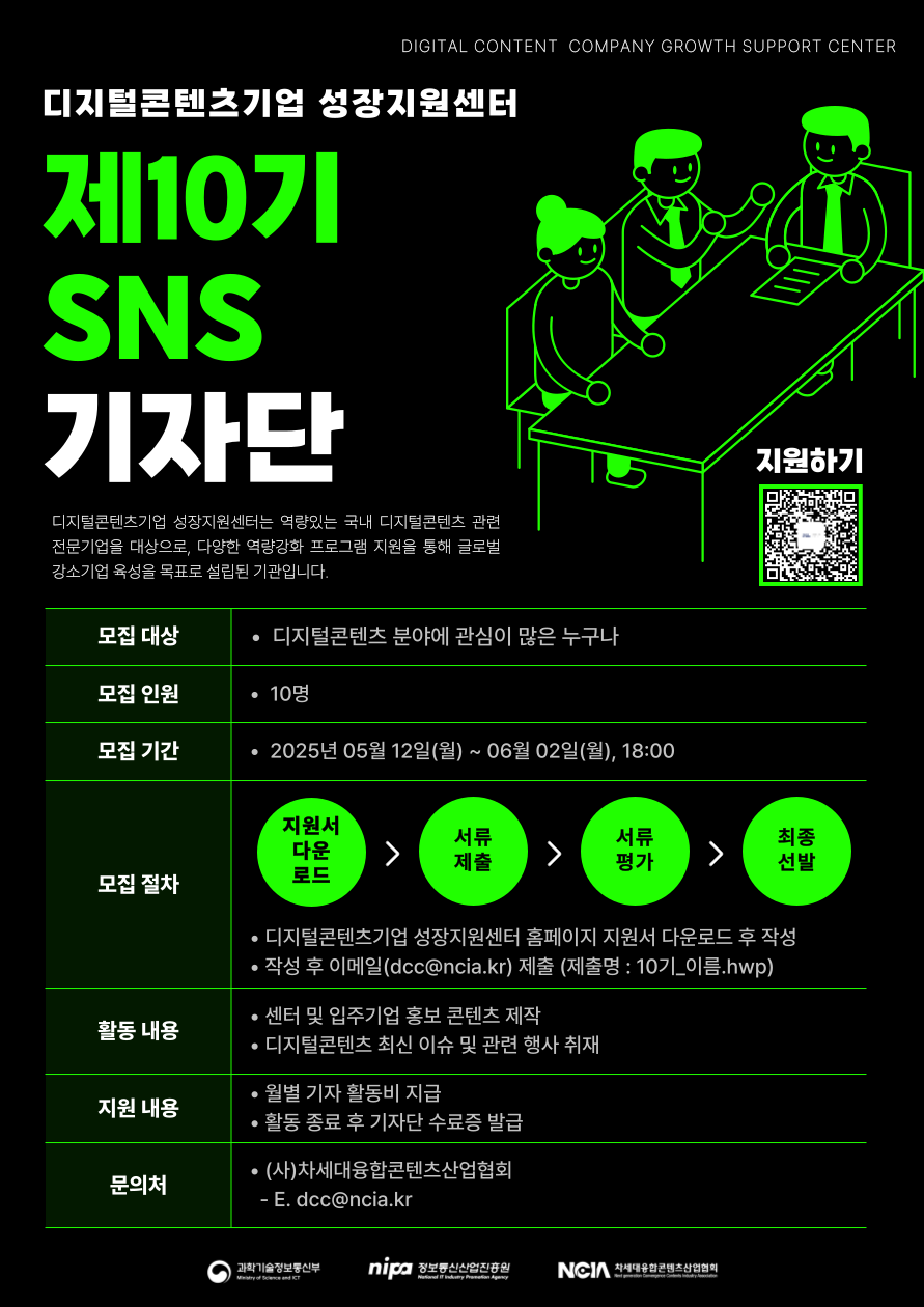 기자단모집