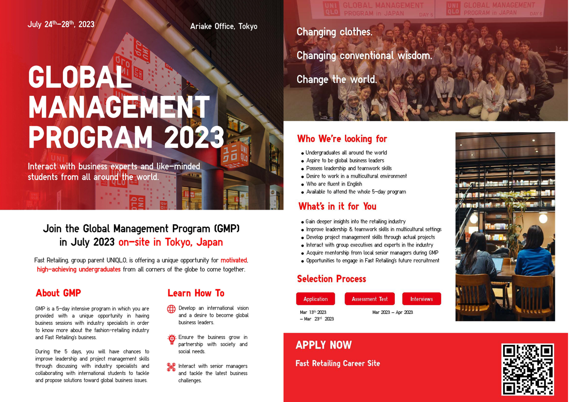 대외활동/공모전 [UNIQLO] GLOBAL MANAGEMENT PROGRAM 2023 슈퍼루키