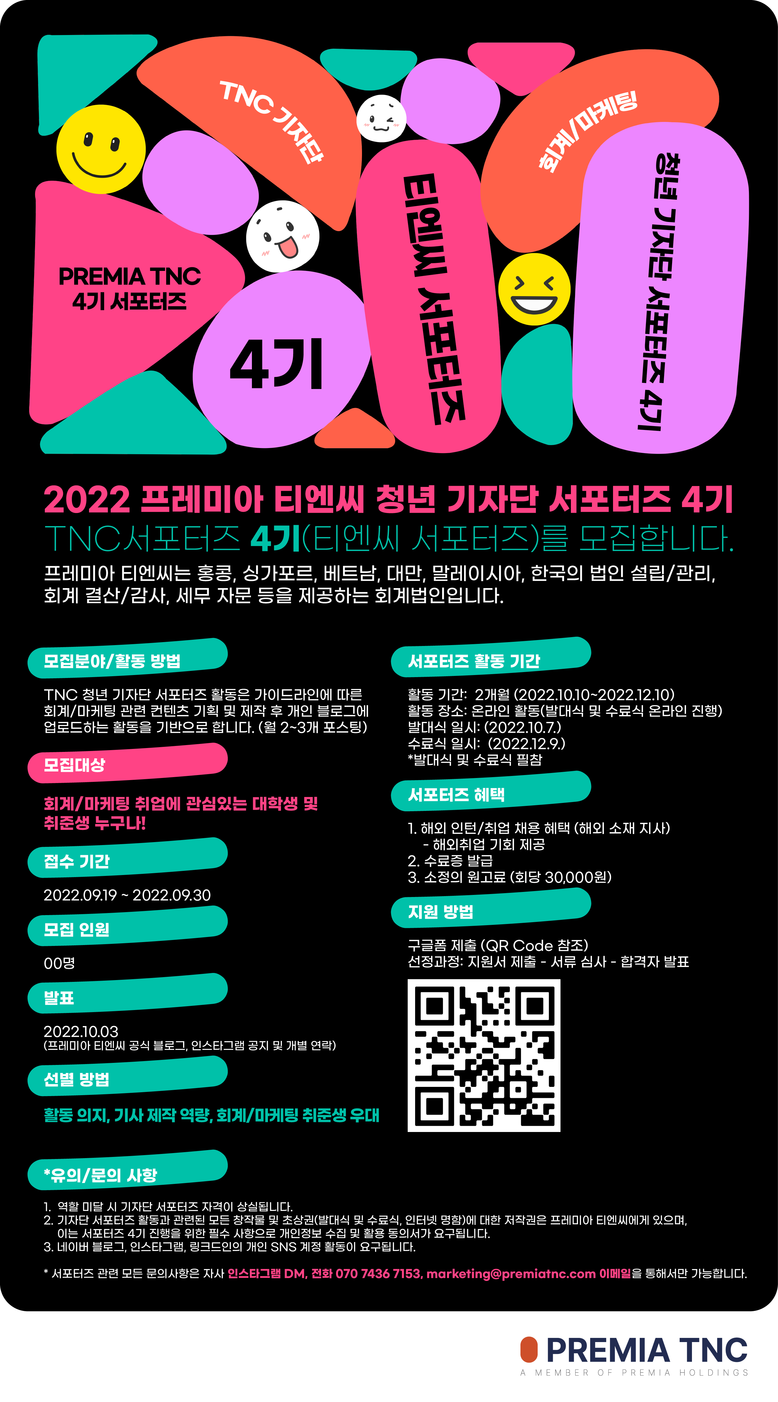 포스터