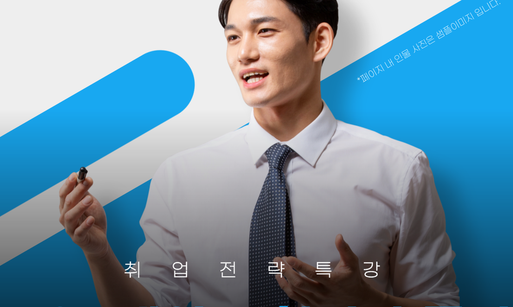[현직자 특강]삼성 B2B세일즈 직무이해&취업준비 특강 - 20대에게 가장 필요한 커리어 정보, 슈퍼루키 [현직자 특강]삼성 B2B세일즈 직무이해... 